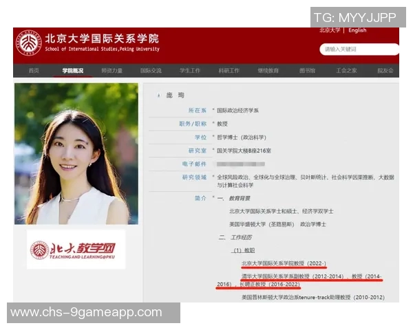 北大与清华的学术竞争与文化传承探讨之路